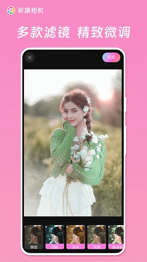 彩旗相机.jpg