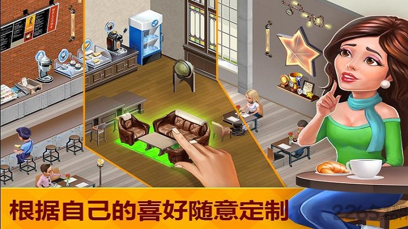 我的咖啡馆单机版.jpg