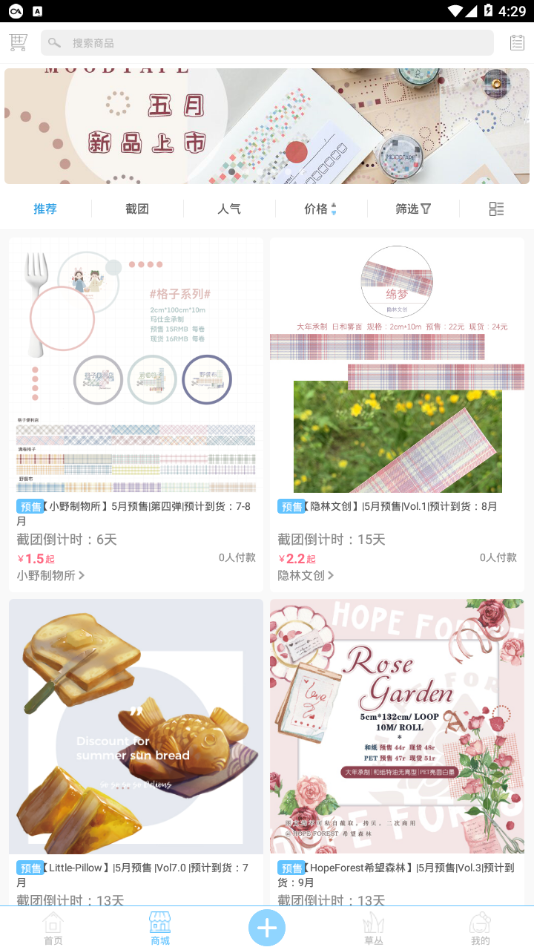 初果手帐.png