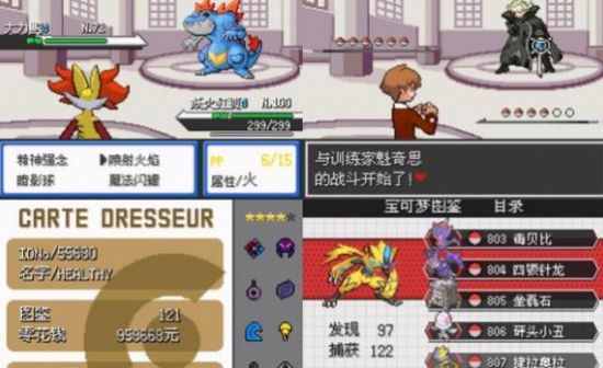 神奇宝贝紫光汉化版.jpg