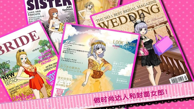 时尚偶像内置菜单