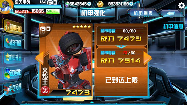 机战王无限购买