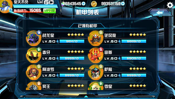 机战王无限购买.jpg