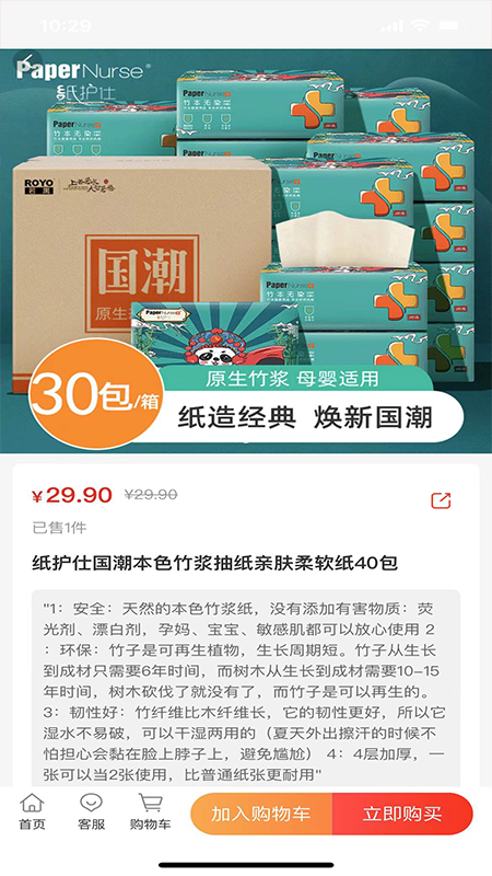货鲸通购物.png
