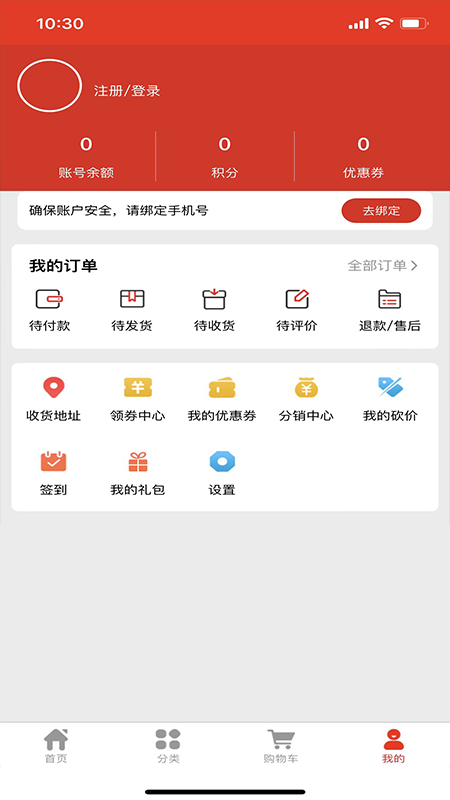 货鲸通购物.png