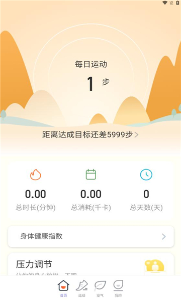 祥瑞计步.jpg