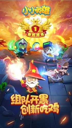 小小英雄内置菜单无cd