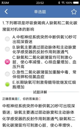 医学赢题库.jpg