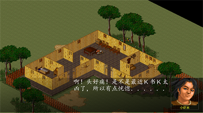 金庸群侠传.png