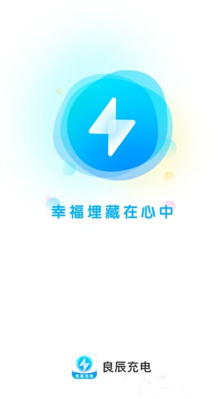 良辰充电壁纸.jpg