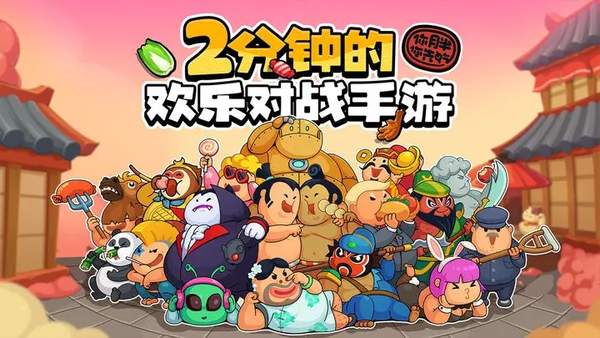 你胖你先吃双人版.jpg