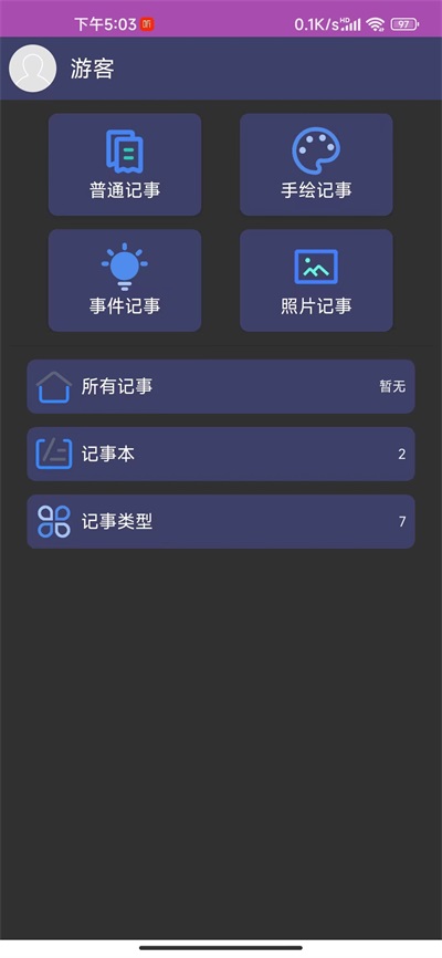 冬瓜记事本.jpg