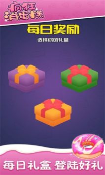 疯狂消蛋糕.jpg