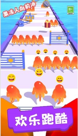 果冻人向前冲