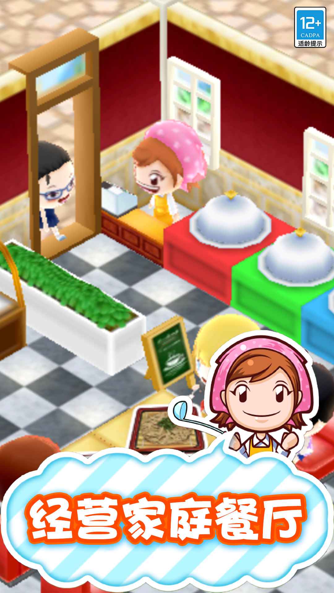 梦幻料理屋.jpg