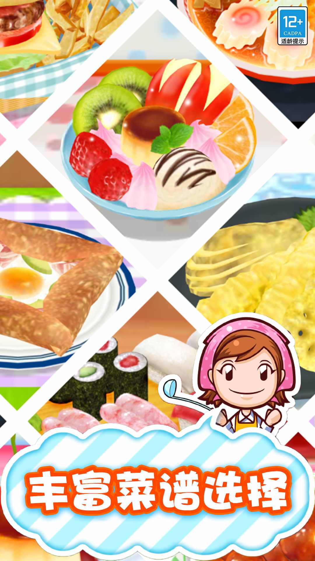 梦幻料理屋.jpg