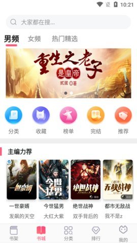 阅民小说官方正版.jpg