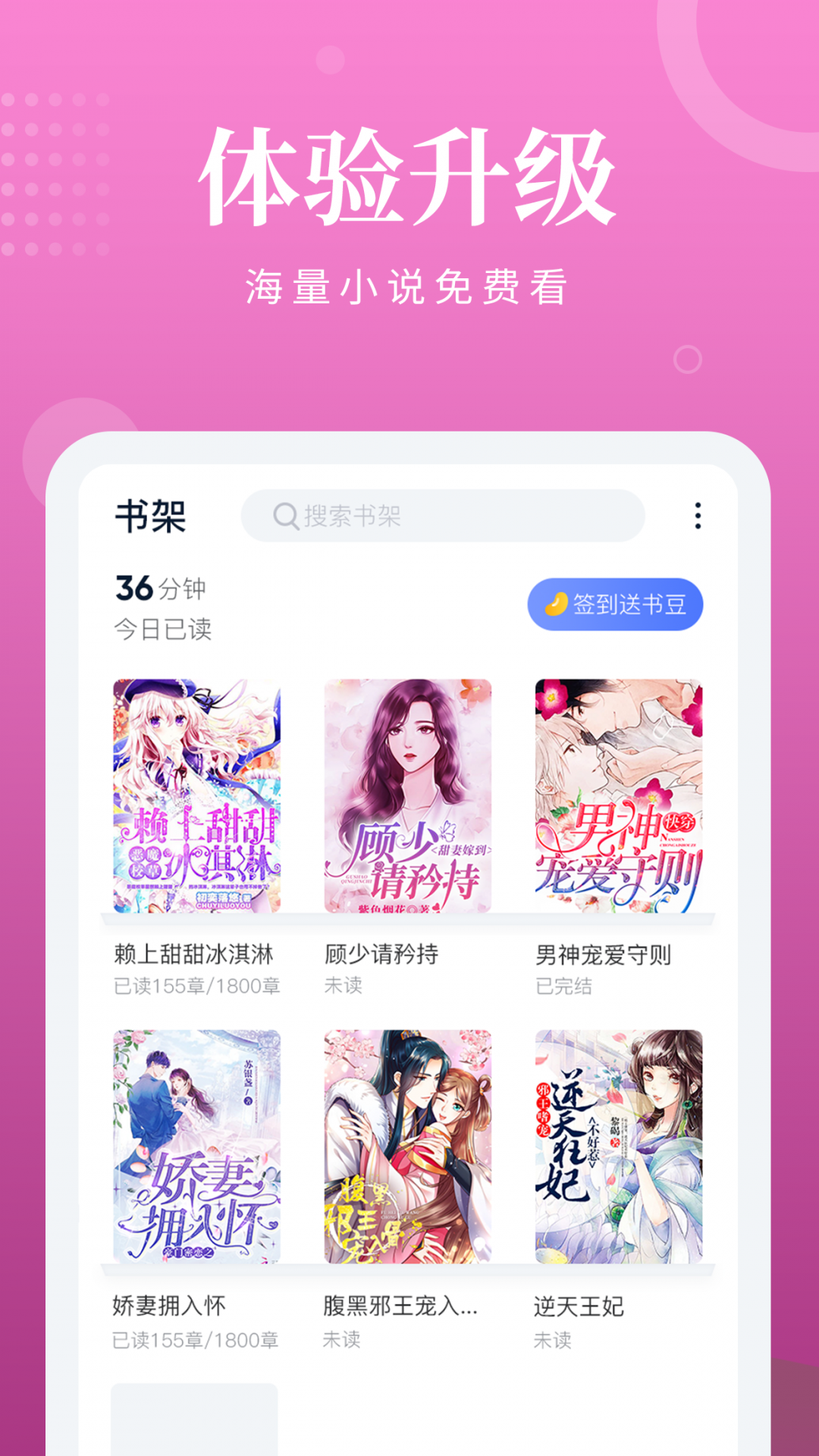 趣阁阅读完整版.png