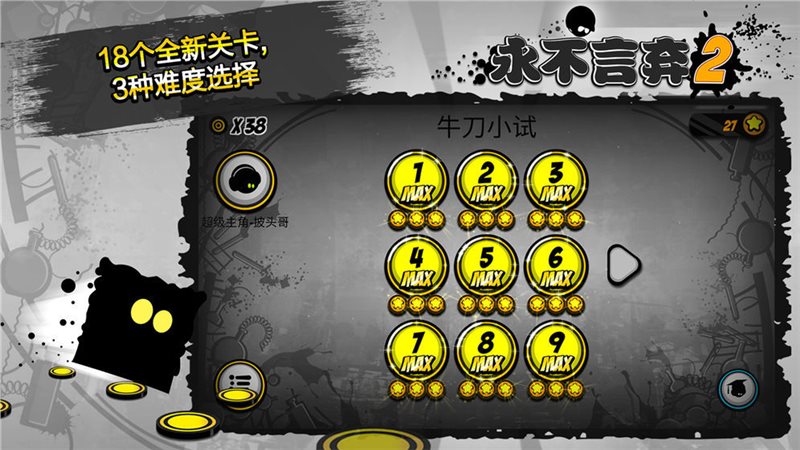 永不言弃2无限内购版