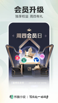 书旗免费小说官方正版.jpg