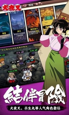 犬夜叉抽卡游戏王.jpg