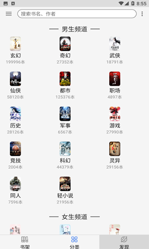 天天搜书免更新.png