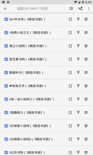 天天搜书免更新.png