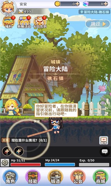 枫之冒险者.jpg