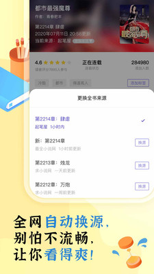 饭团看书去广告.jpg