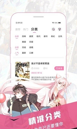 樱花漫画官方正版.jpg
