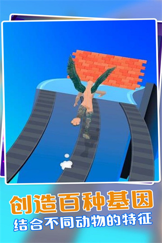 动物融合模拟器2无限金币版