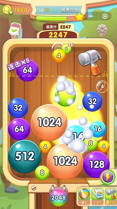 2048球球合并.jpg