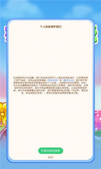 合合水果糖.jpg