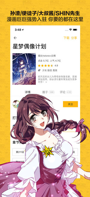 大角虫漫画免费版.jpg