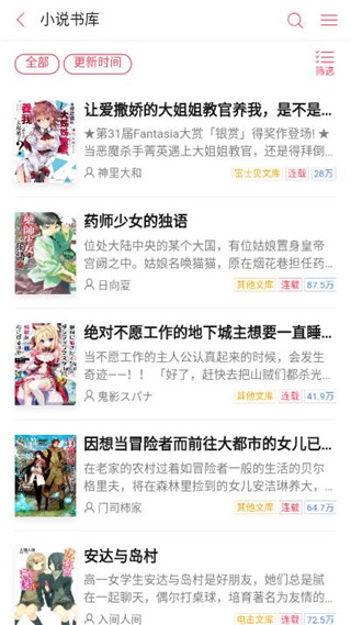 哔哩轻小说无限积分版.jpg