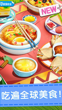 奇妙料理餐厅内置菜单.jpg