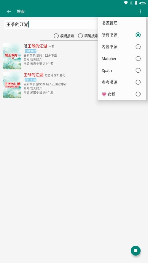 书海小说无广告.jpg
