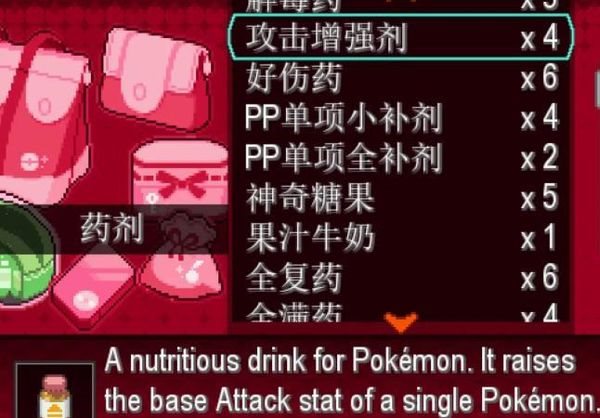 口袋妖怪无限融合汉化版.jpg