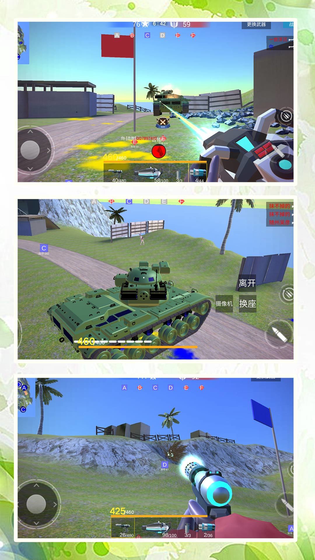 模拟射击战场.jpg