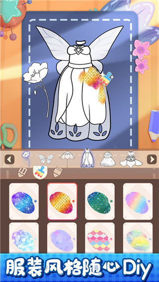 小花仙装扮记无限金币版