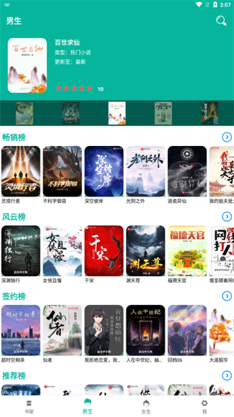 芝麻阅读官方正版.png