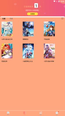 肥宅漫画官方正版.png