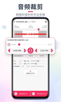 音频剪辑大师永久vip.jpg