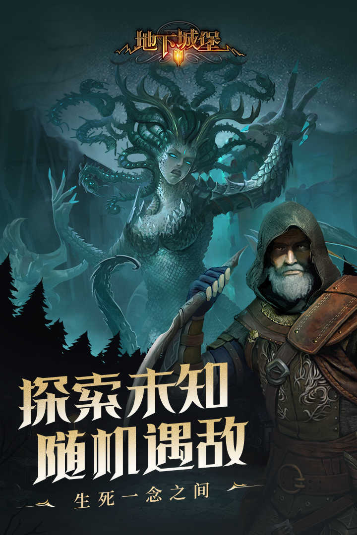 地下城堡2黑暗觉醒无限内购.jpg