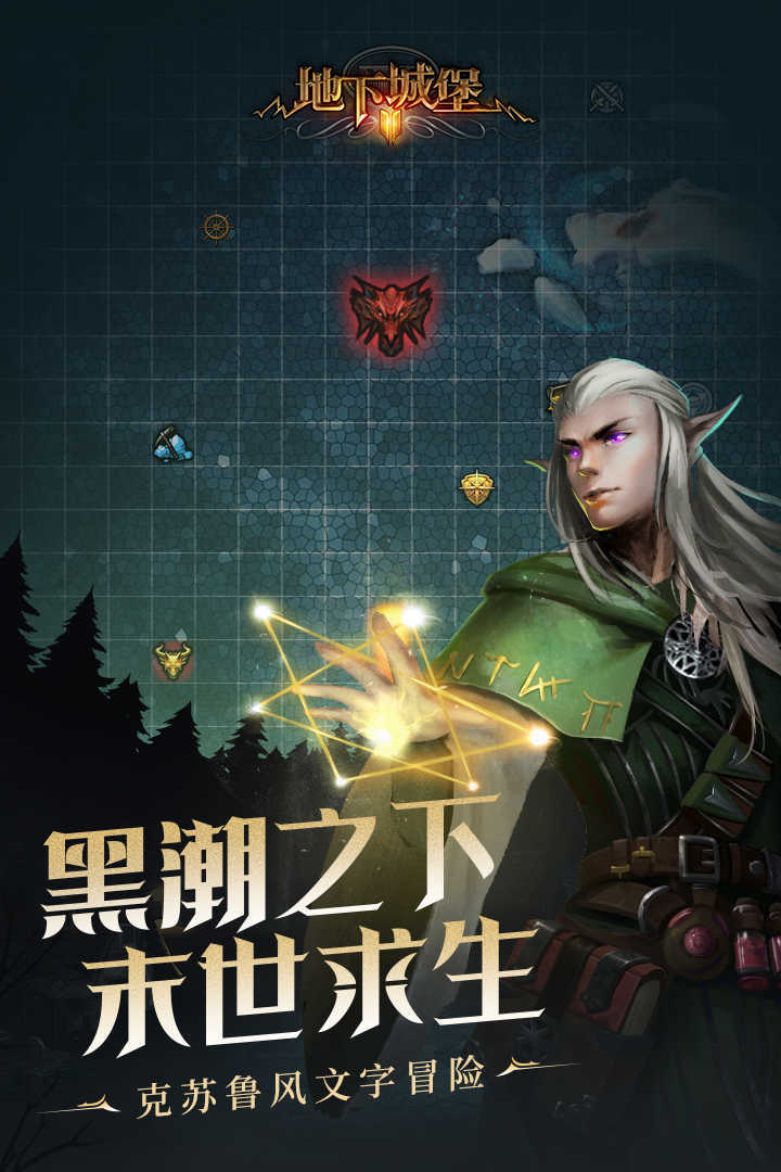 地下城堡2黑暗觉醒无限内购.jpg