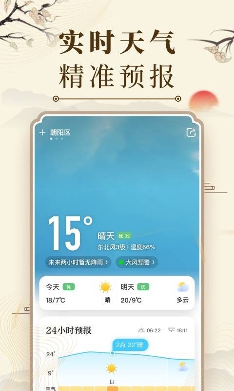 中华万年历经典版.jpg