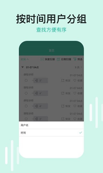 微语音导出助手.jpg