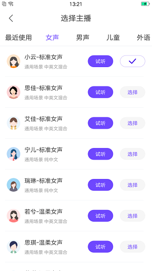 语音文字办公专家.png