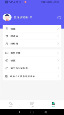 神采计步.jpg
