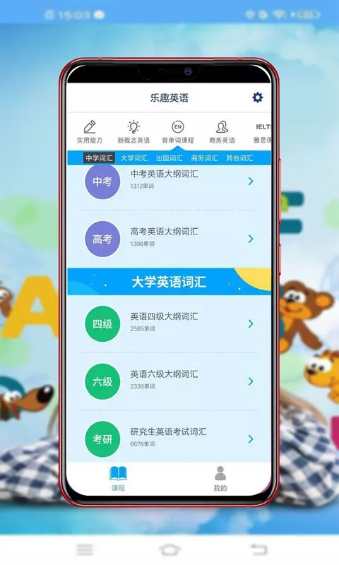 乐趣英语.png